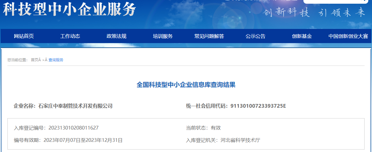 1692950463292616.png 國家級.png